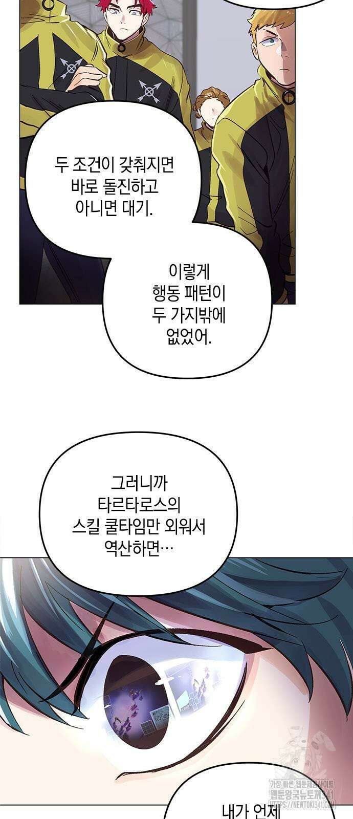 킬링 스프리 9화 3
