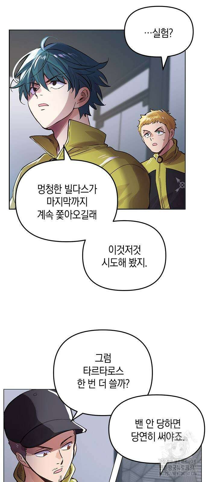 킬링 스프리 9화 6