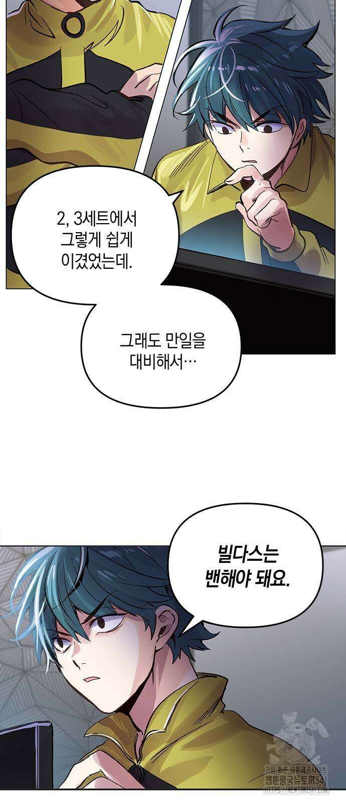 킬링 스프리 9화 7