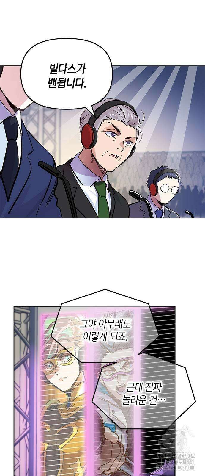 킬링 스프리 9화 8