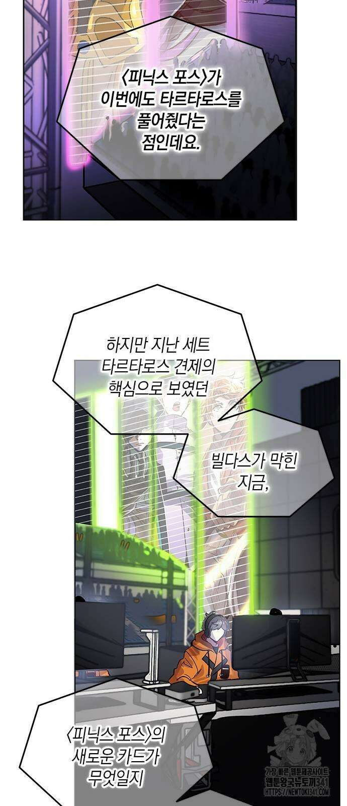 킬링 스프리 9화 9