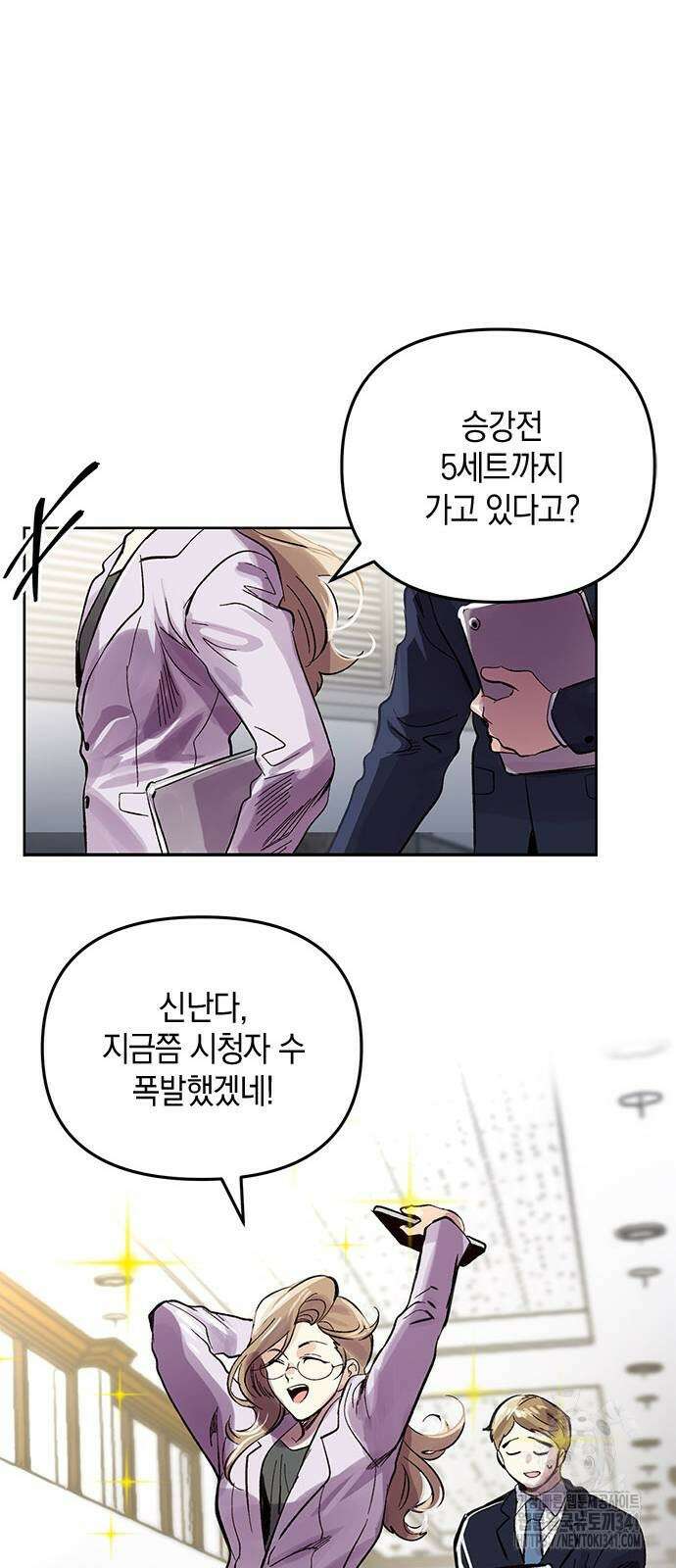킬링 스프리 9화 12