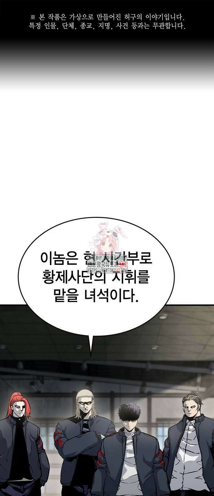 왕게임 102화 1