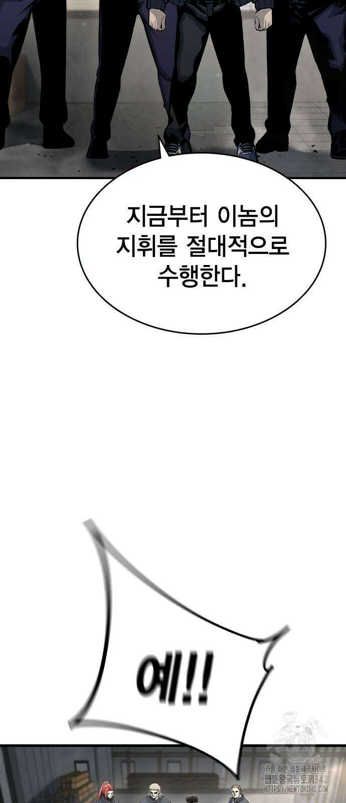 왕게임 102화 2