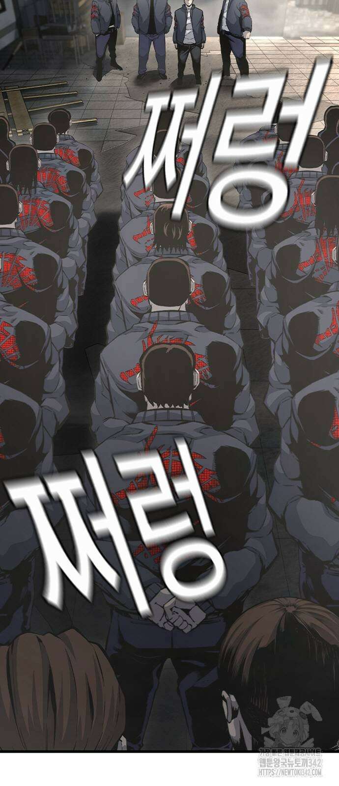 왕게임 102화 3