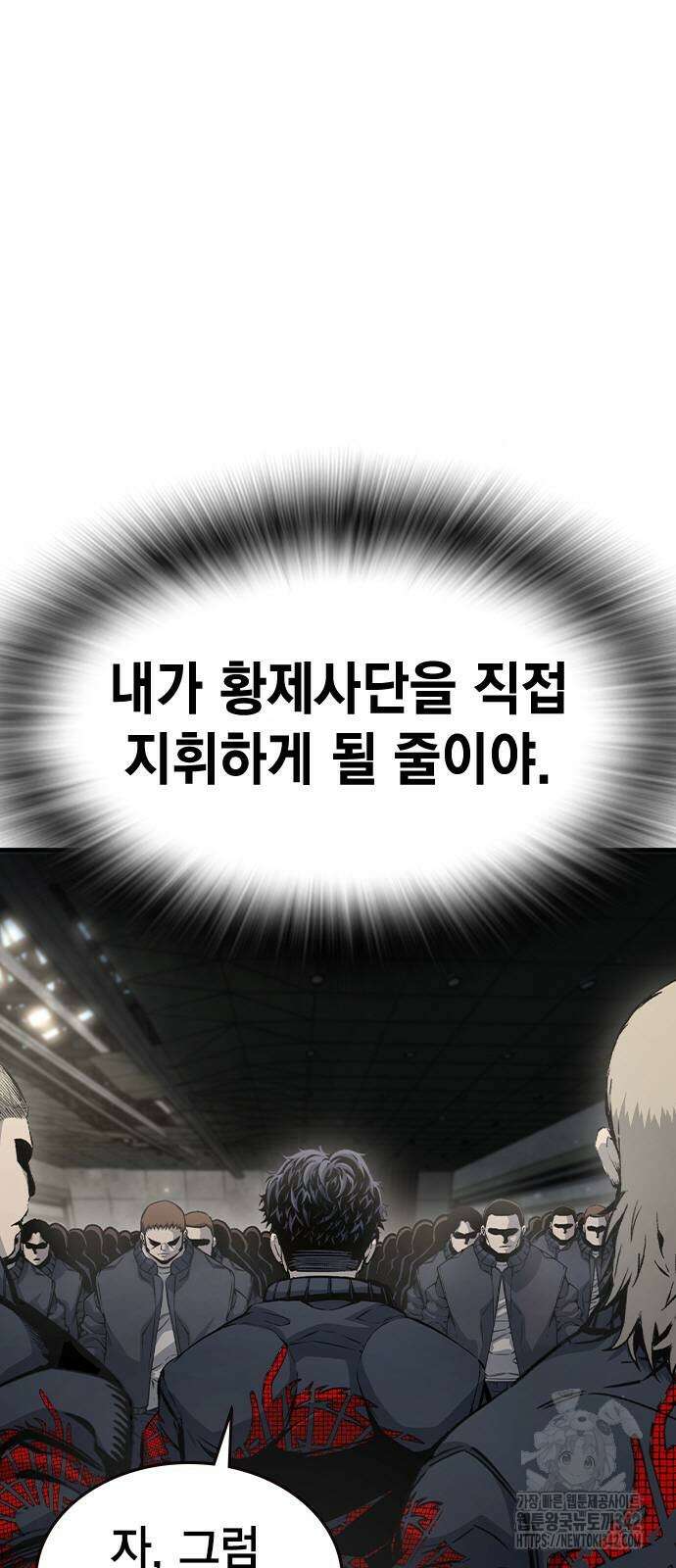왕게임 102화 4