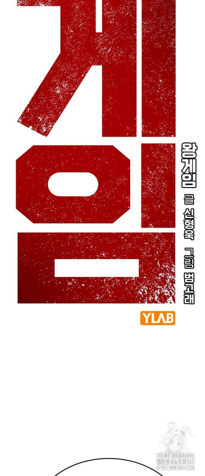 왕게임 102화 8