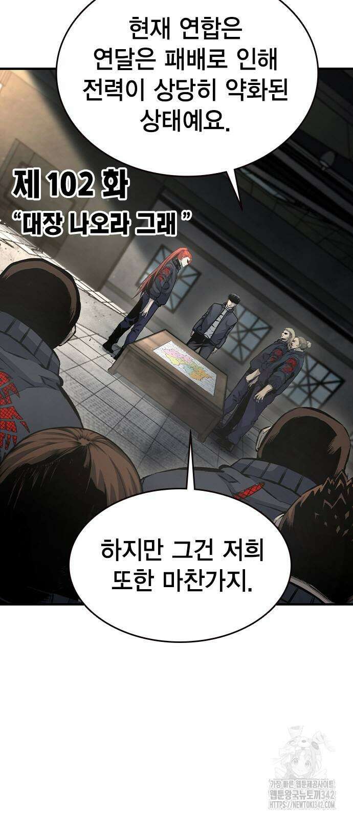 왕게임 102화 9