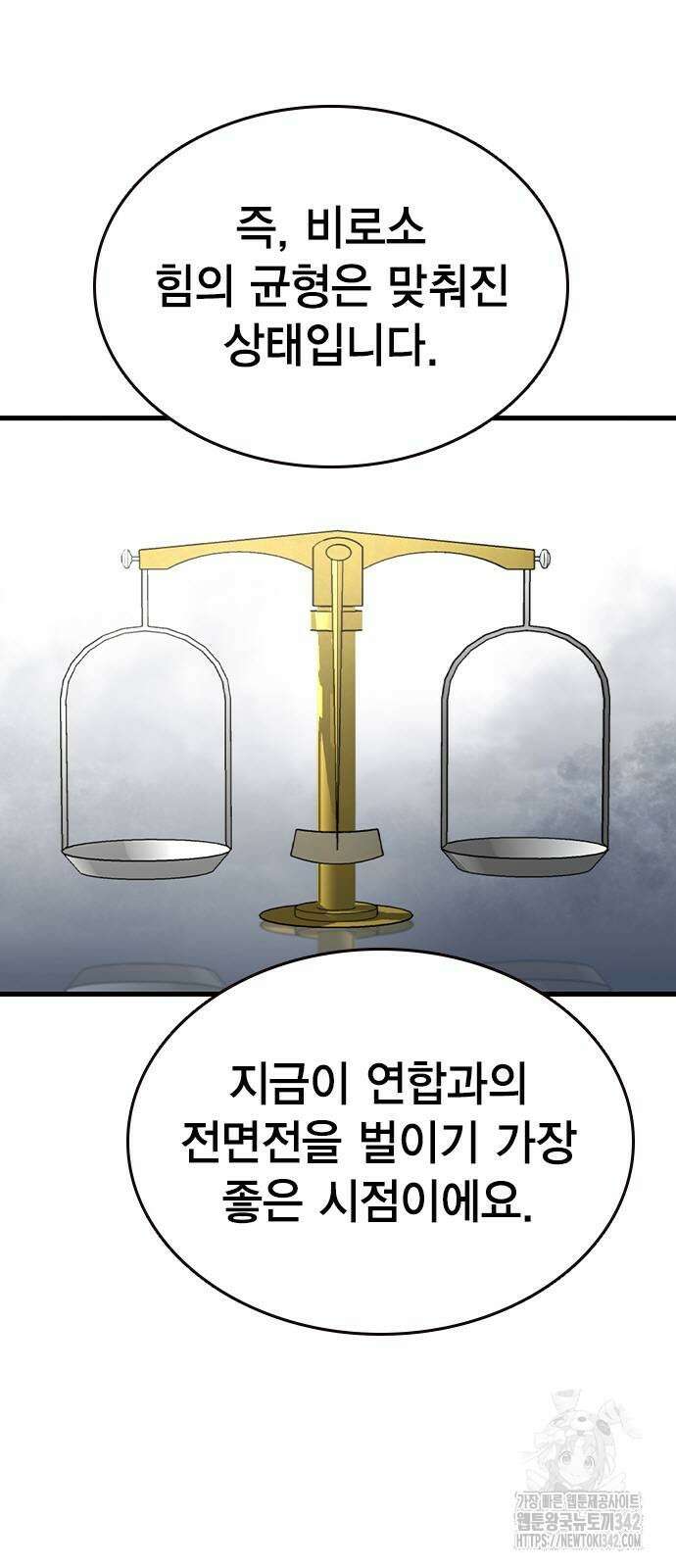 왕게임 102화 10