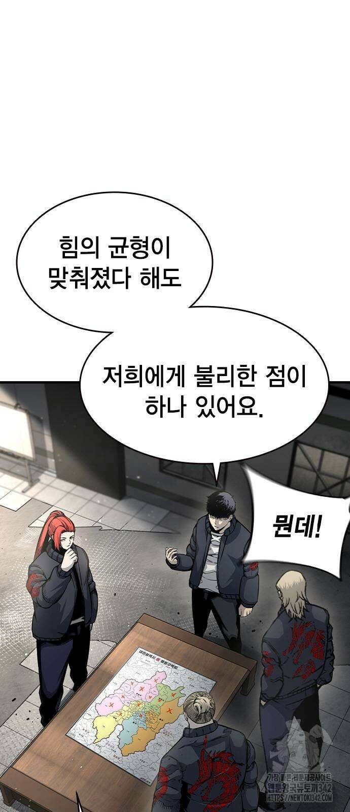 왕게임 102화 12