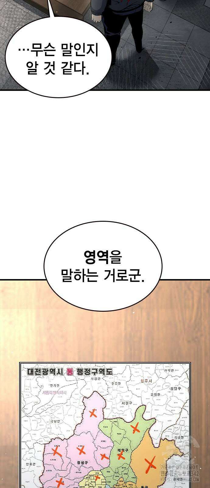 왕게임 102화 13