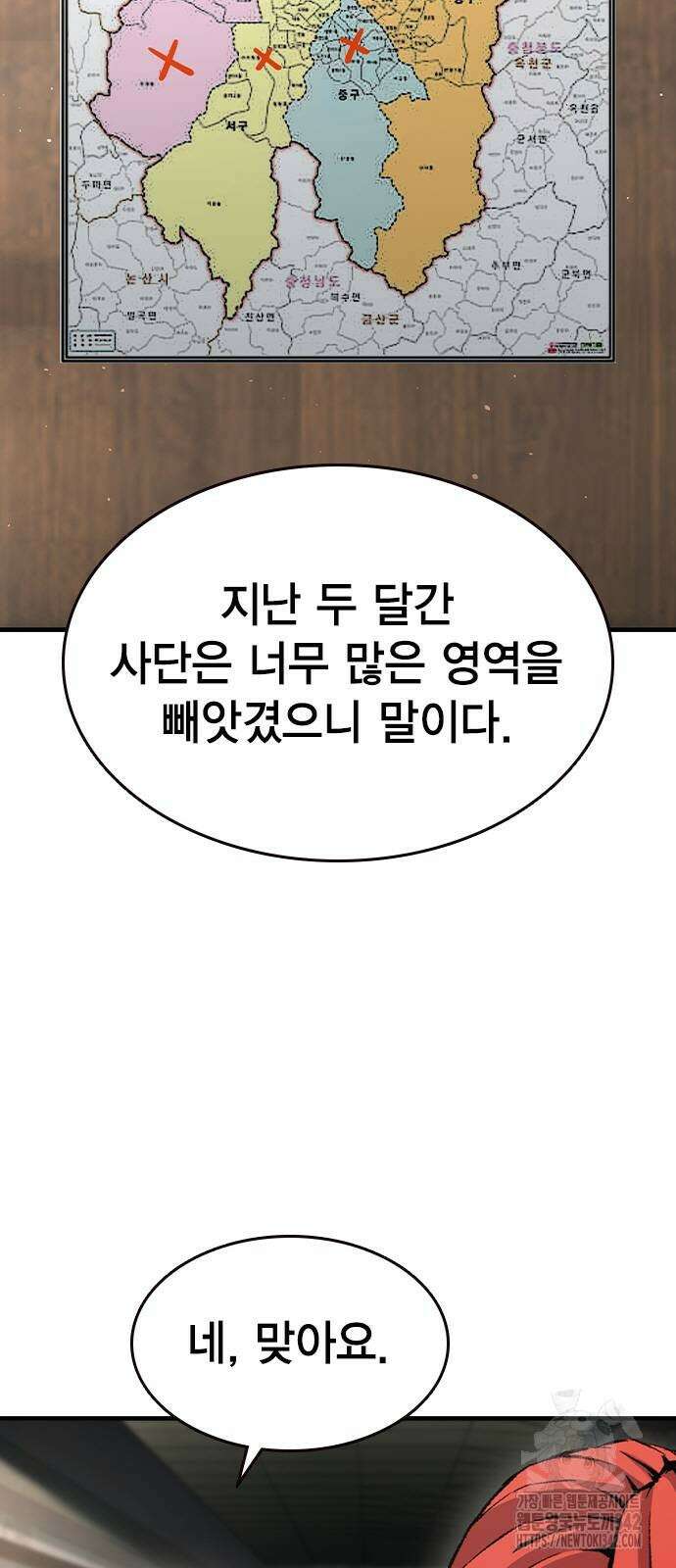 왕게임 102화 14