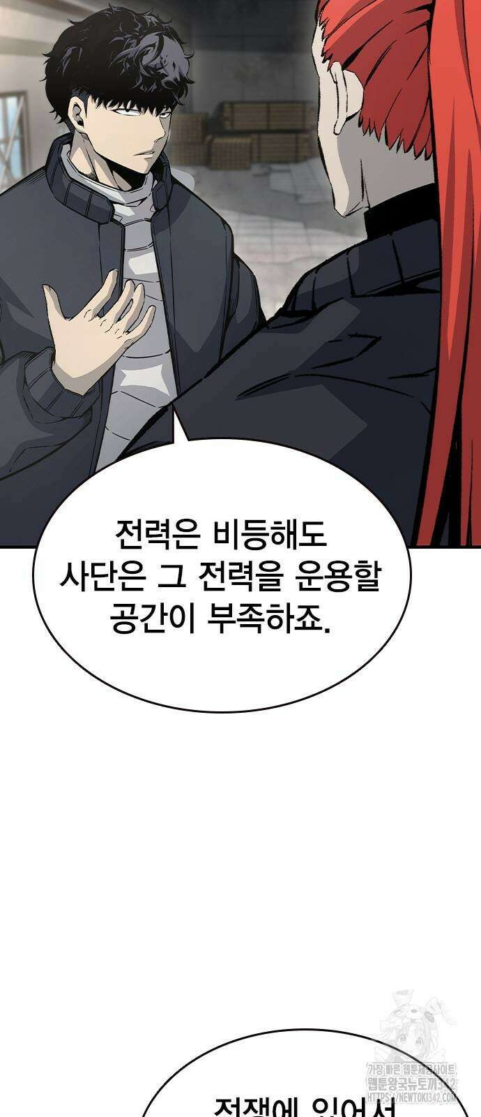 왕게임 102화 15