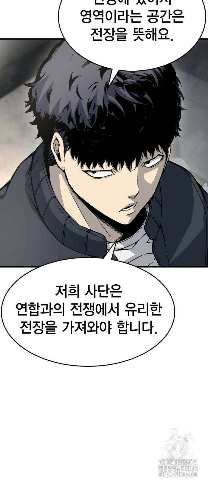 왕게임 102화 16