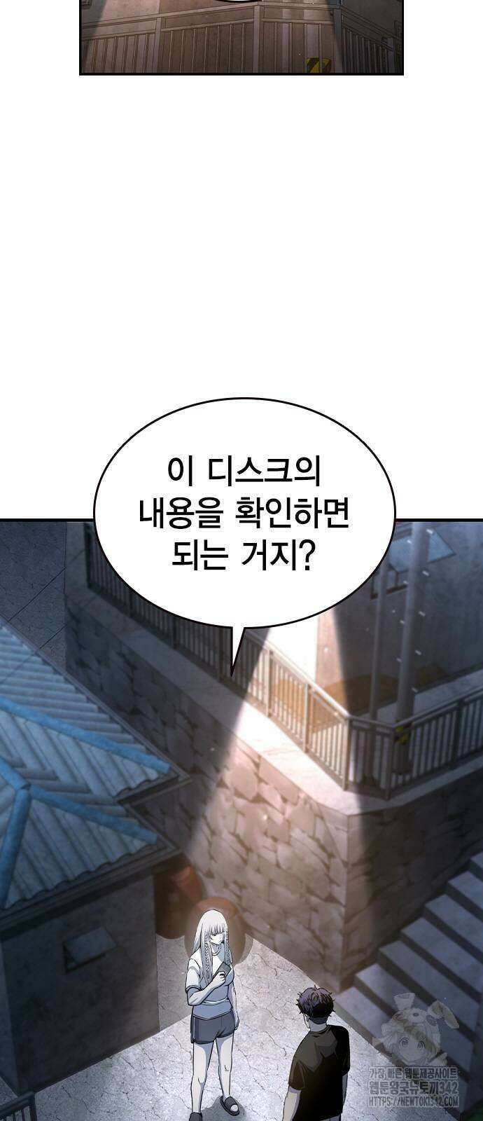 왕게임 102화 20