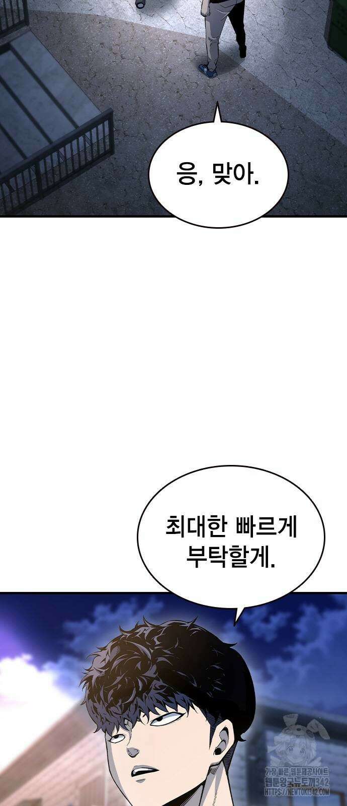 왕게임 102화 21