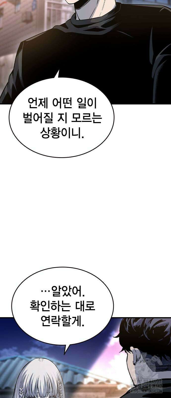 왕게임 102화 22