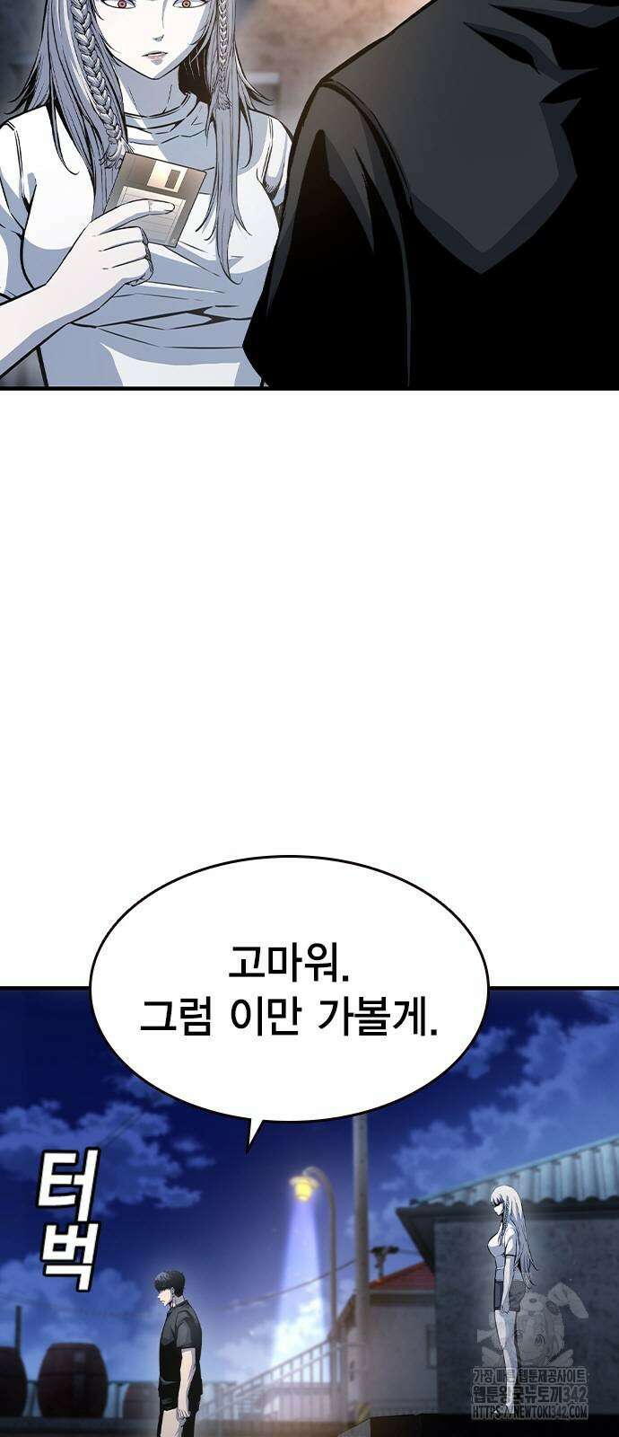 왕게임 102화 23