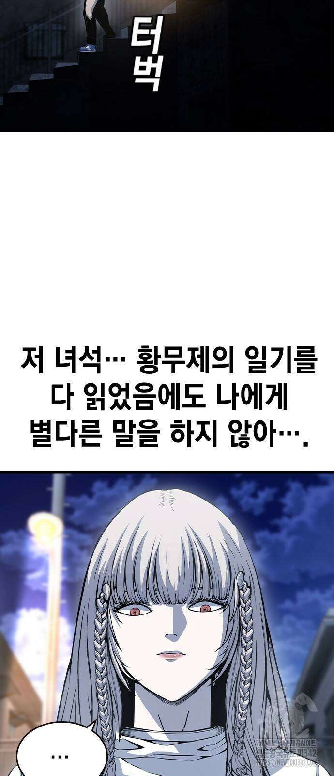 왕게임 102화 24