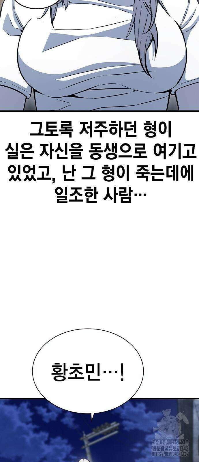 왕게임 102화 25