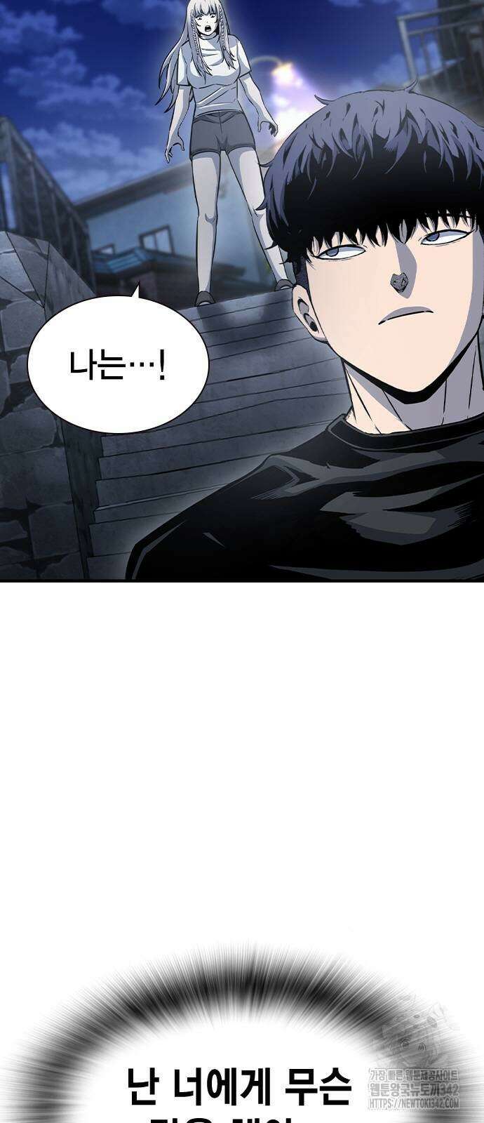 왕게임 102화 26