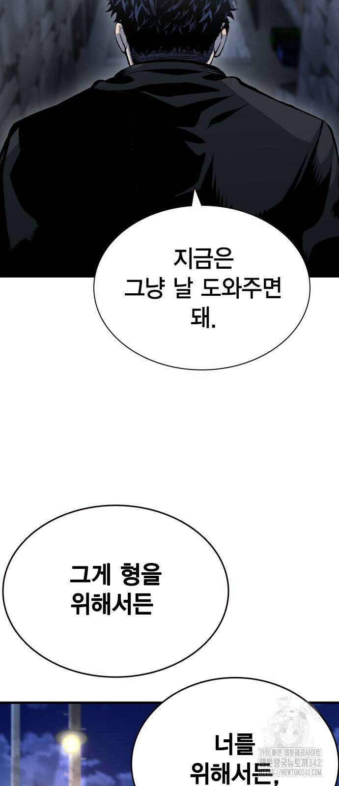 왕게임 102화 28