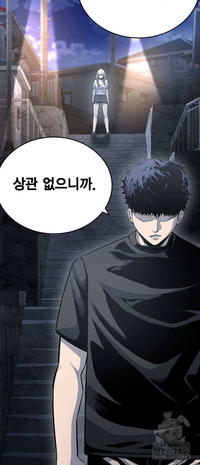 왕게임 102화 29
