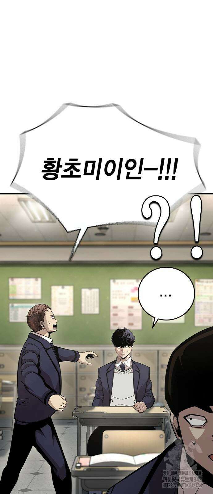 왕게임 102화 33