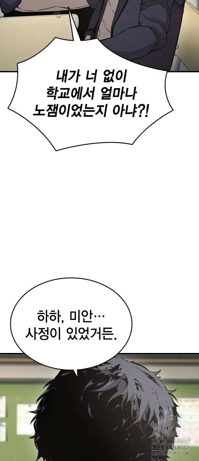 왕게임 102화 35