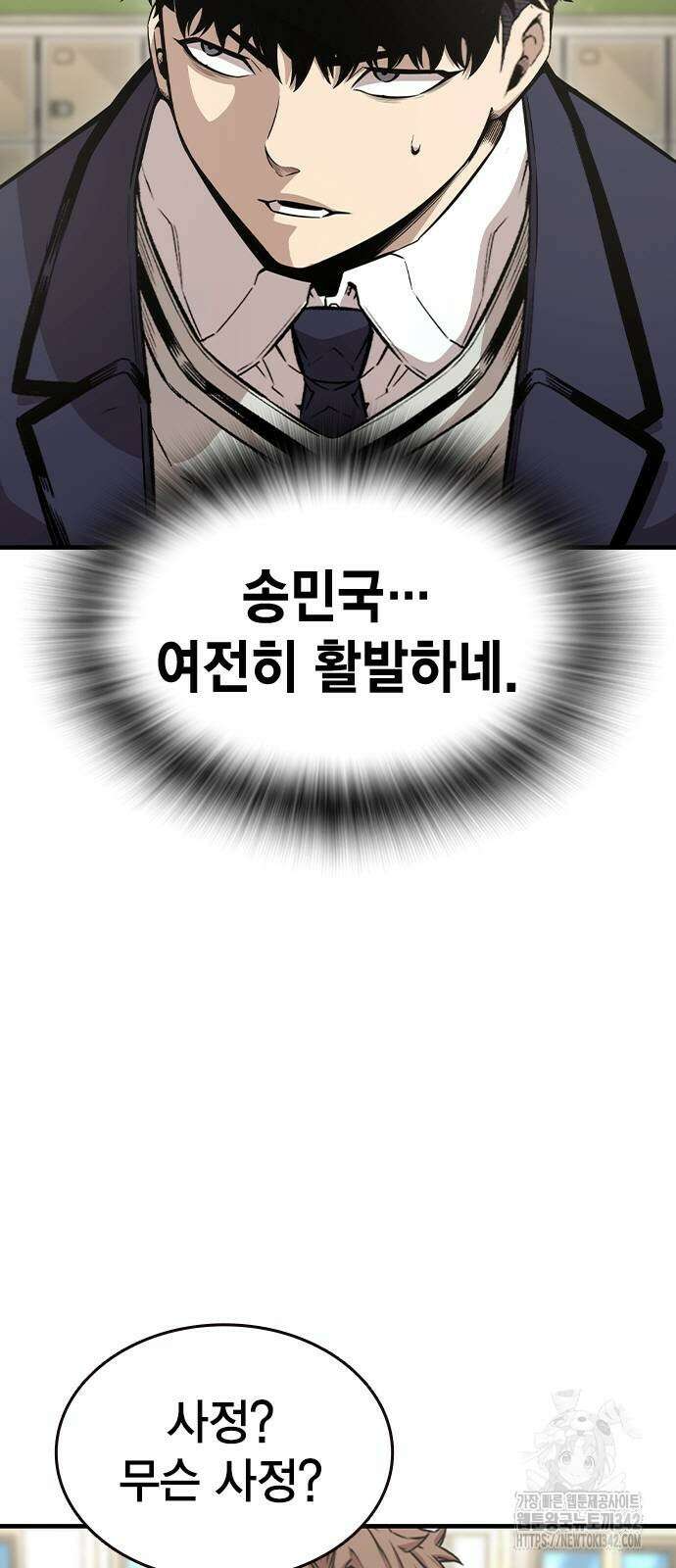 왕게임 102화 36