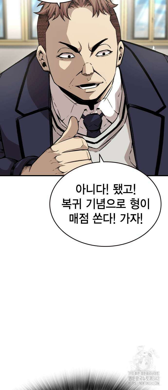 왕게임 102화 37