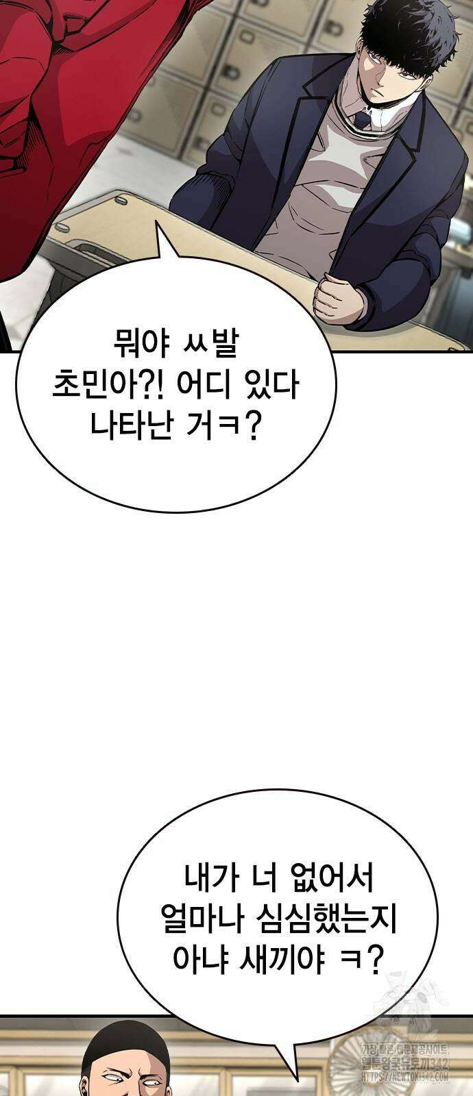 왕게임 102화 42