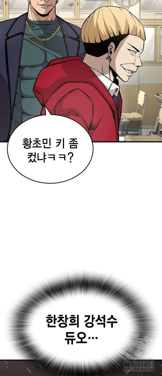 왕게임 102화 43
