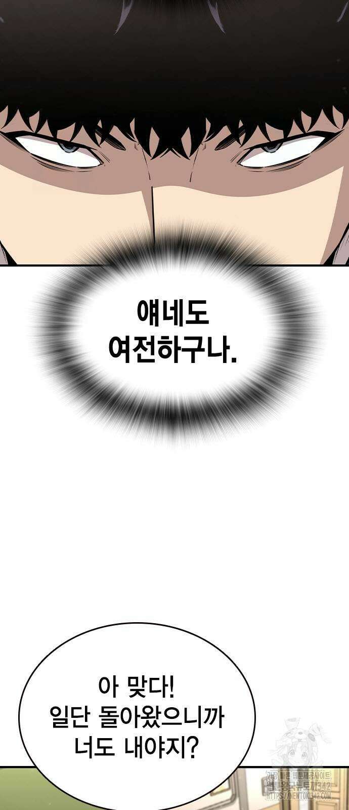 왕게임 102화 44