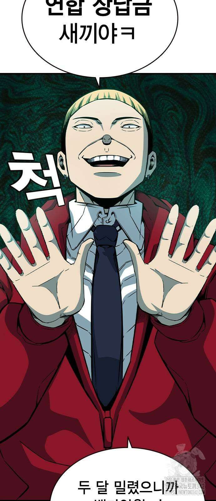 왕게임 102화 46