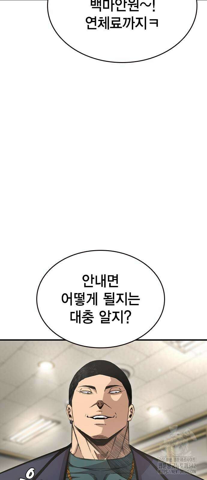 왕게임 102화 47