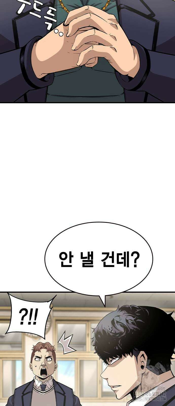 왕게임 102화 48