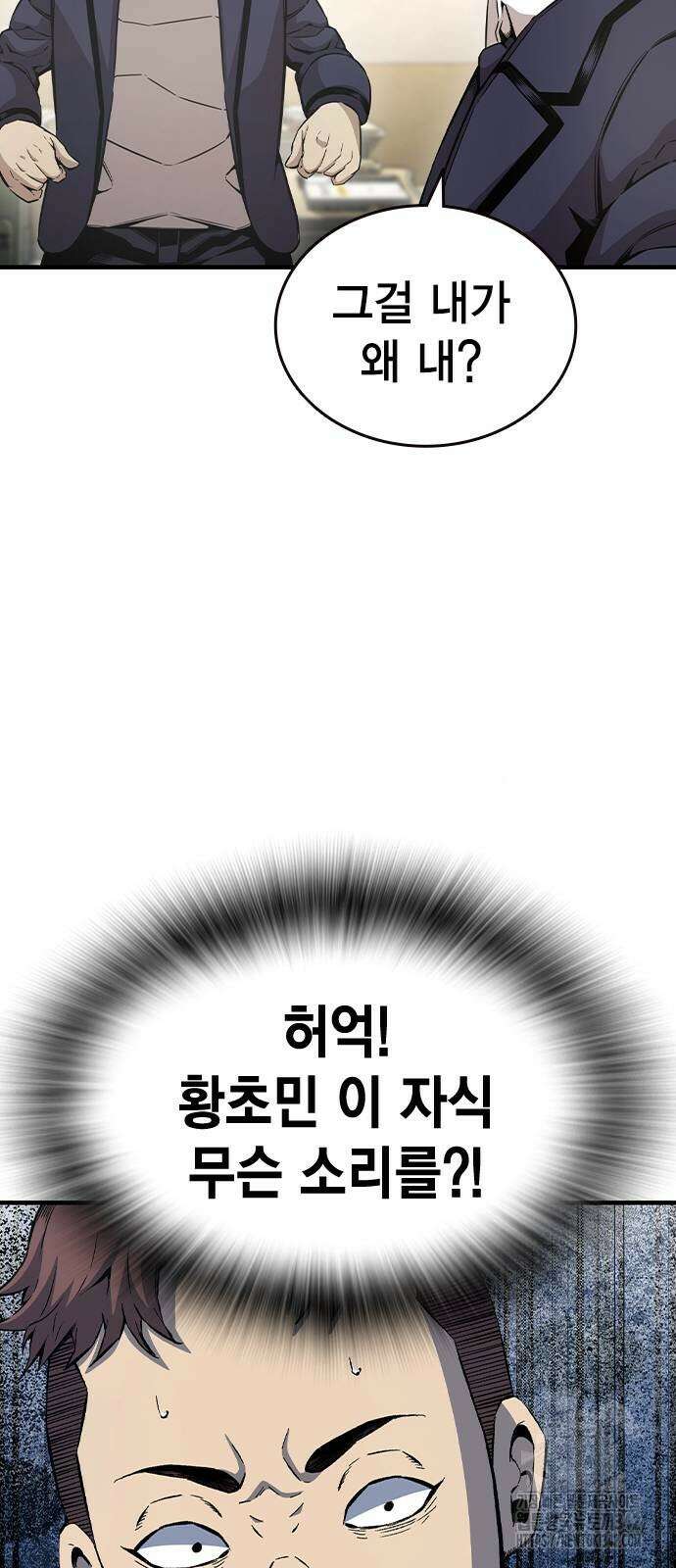 왕게임 102화 49
