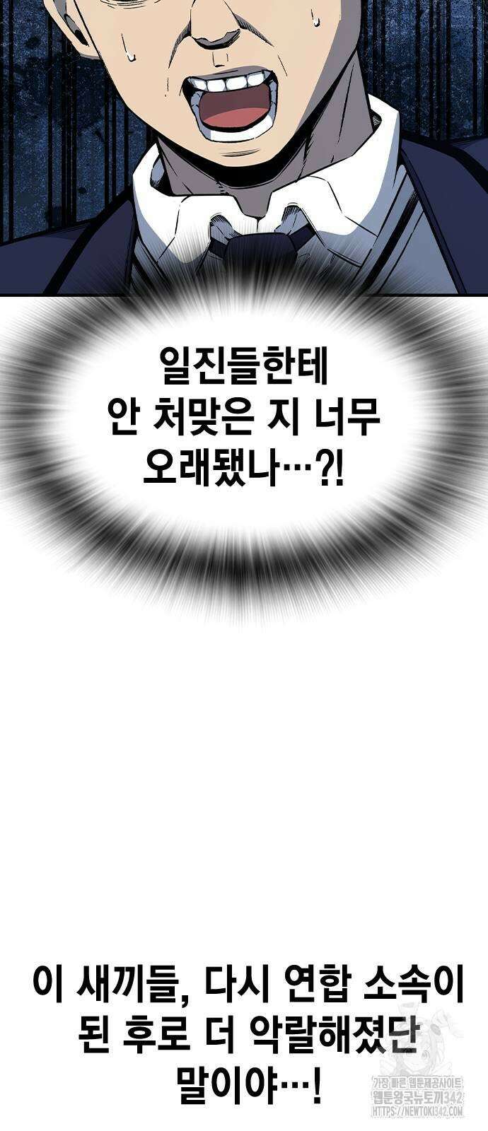 왕게임 102화 50