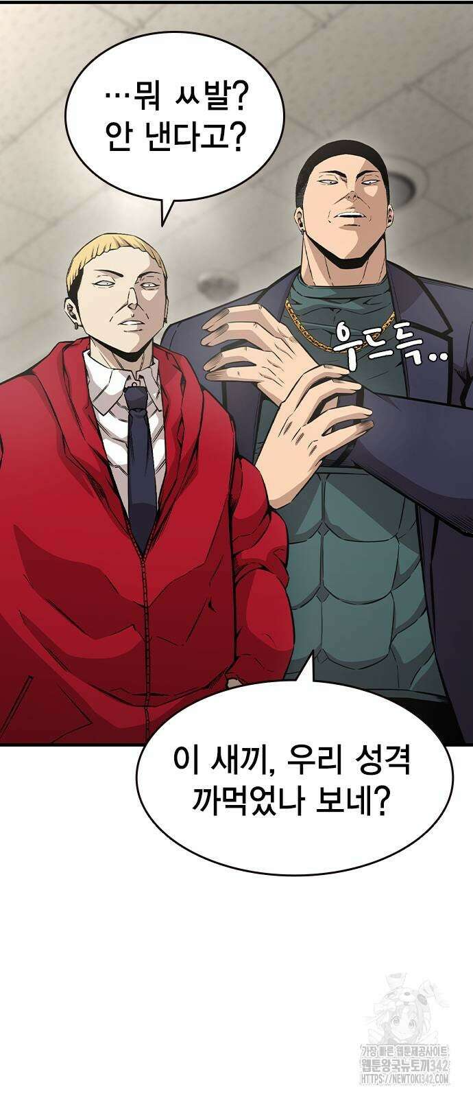 왕게임 102화 51