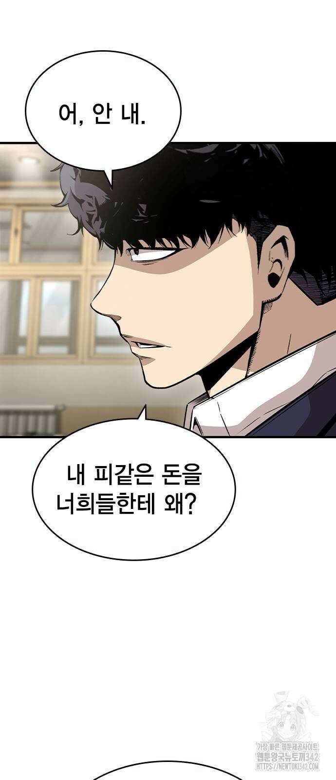 왕게임 102화 52