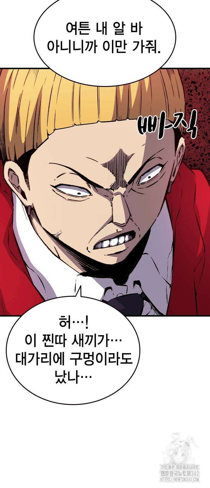 왕게임 102화 53