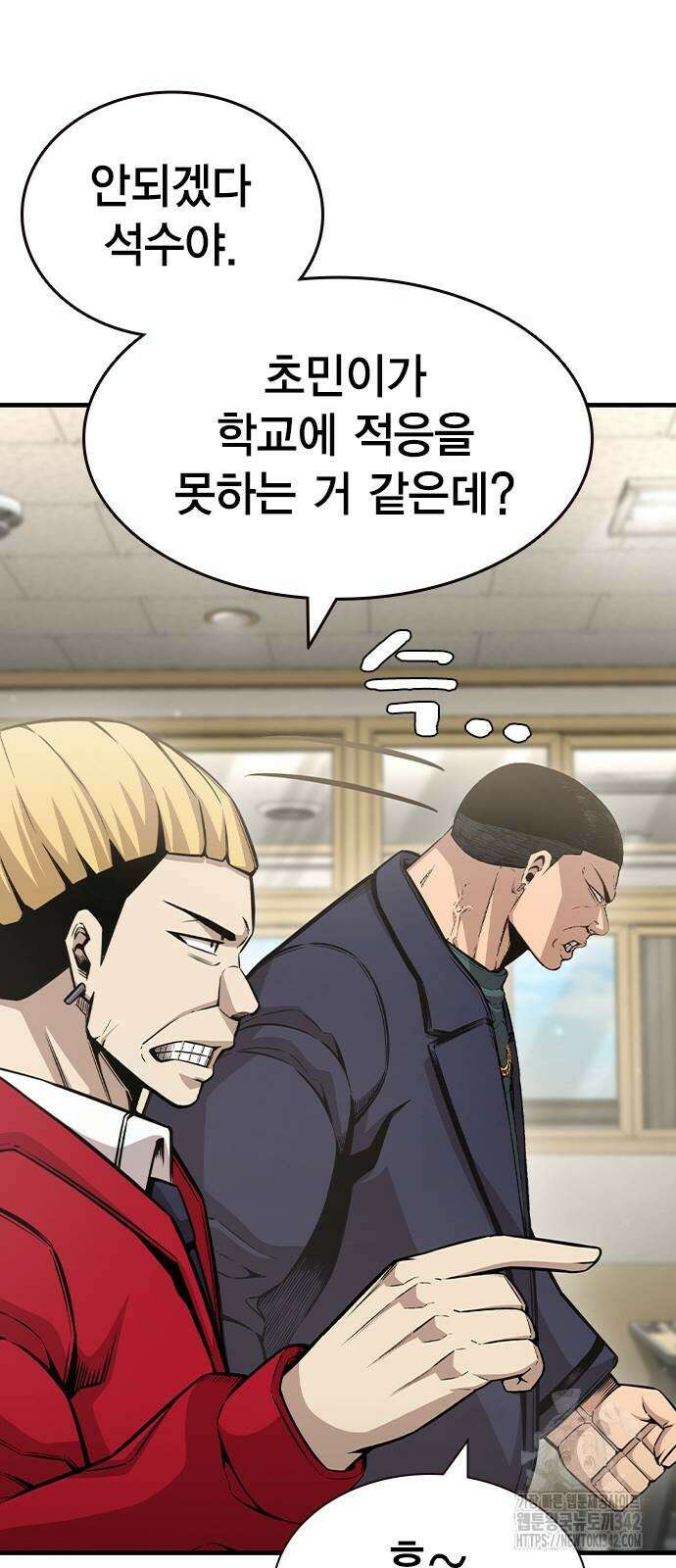 왕게임 102화 54