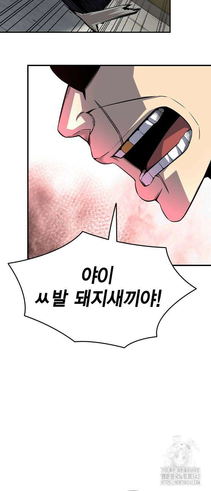 왕게임 102화 58