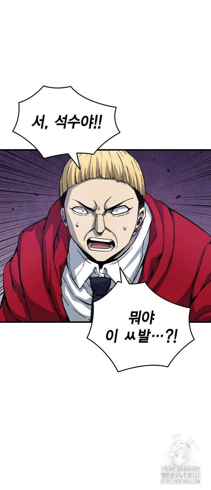 왕게임 102화 62