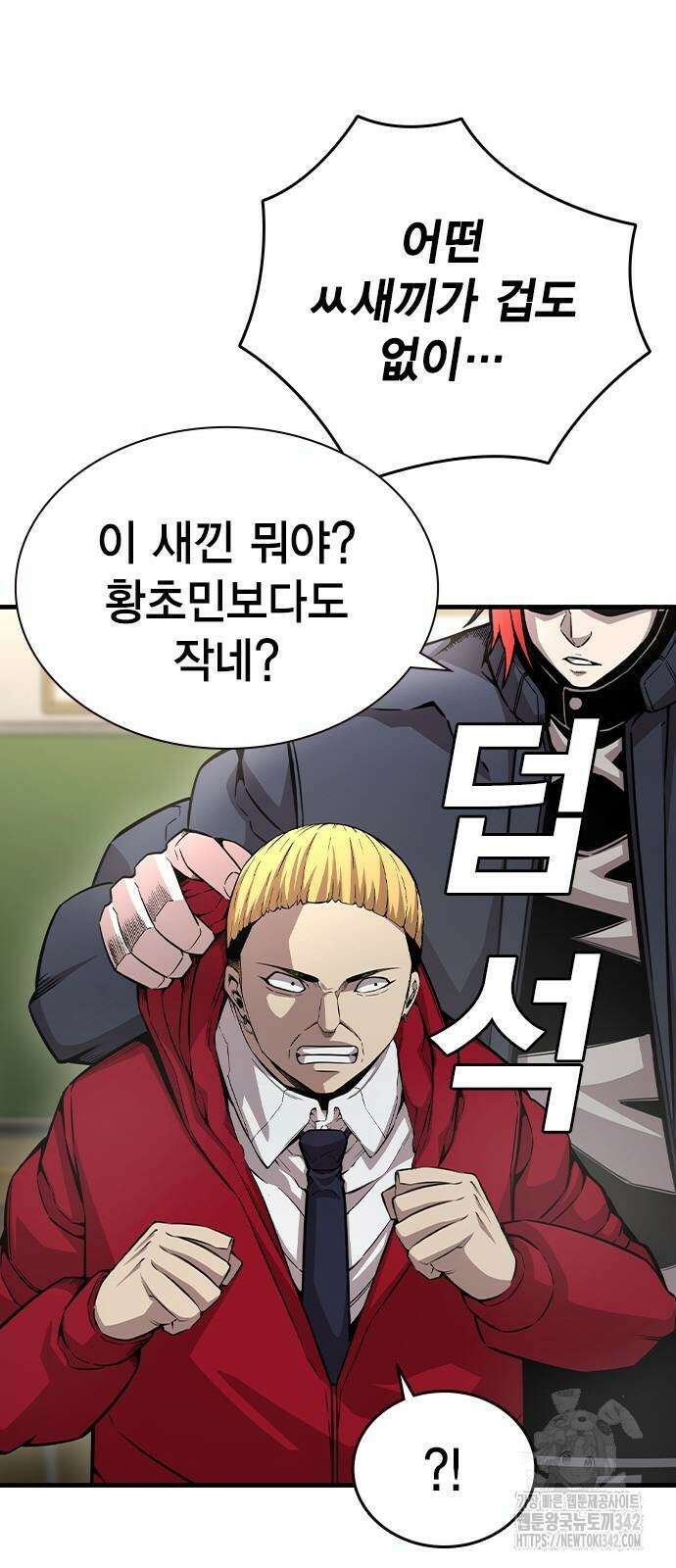 왕게임 102화 63