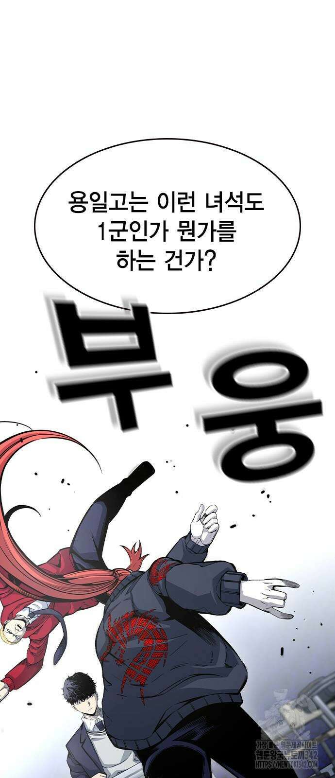 왕게임 102화 64