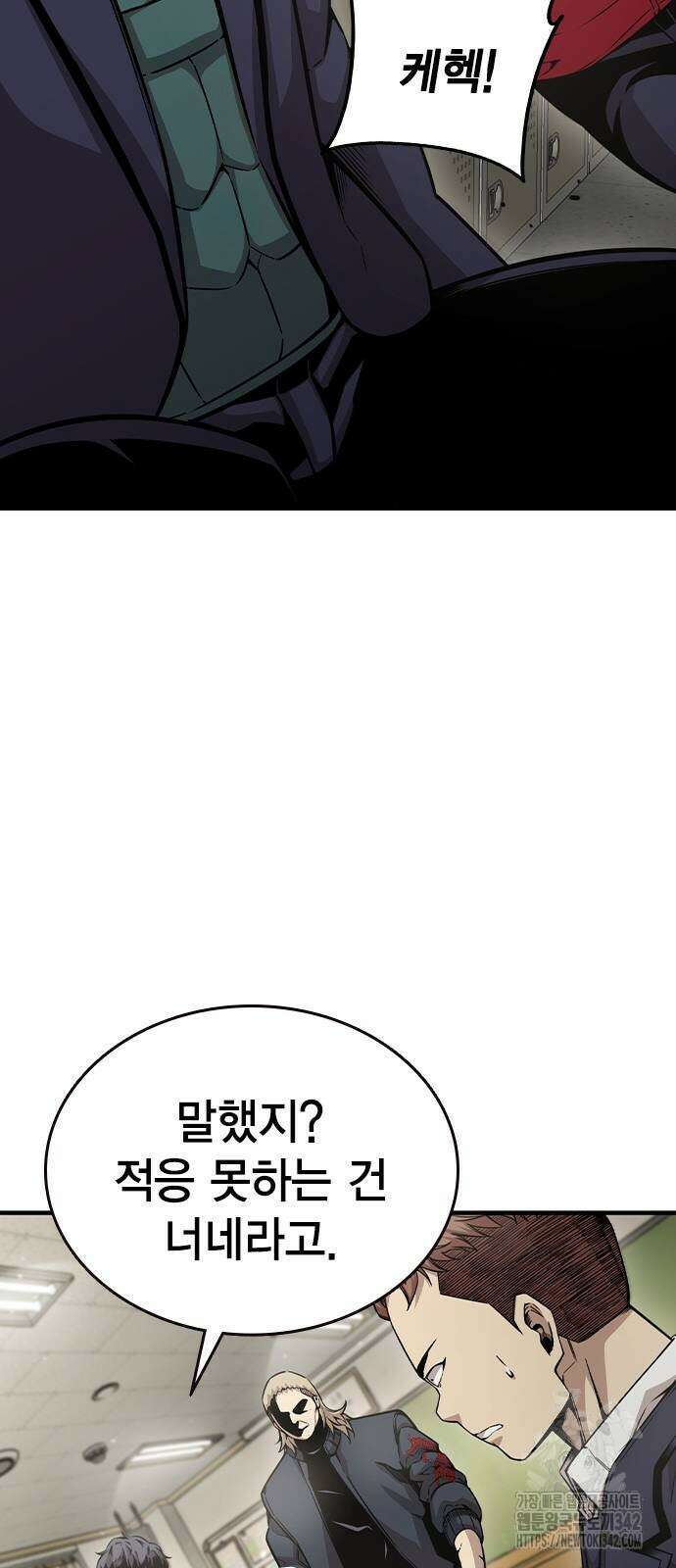 왕게임 102화 66