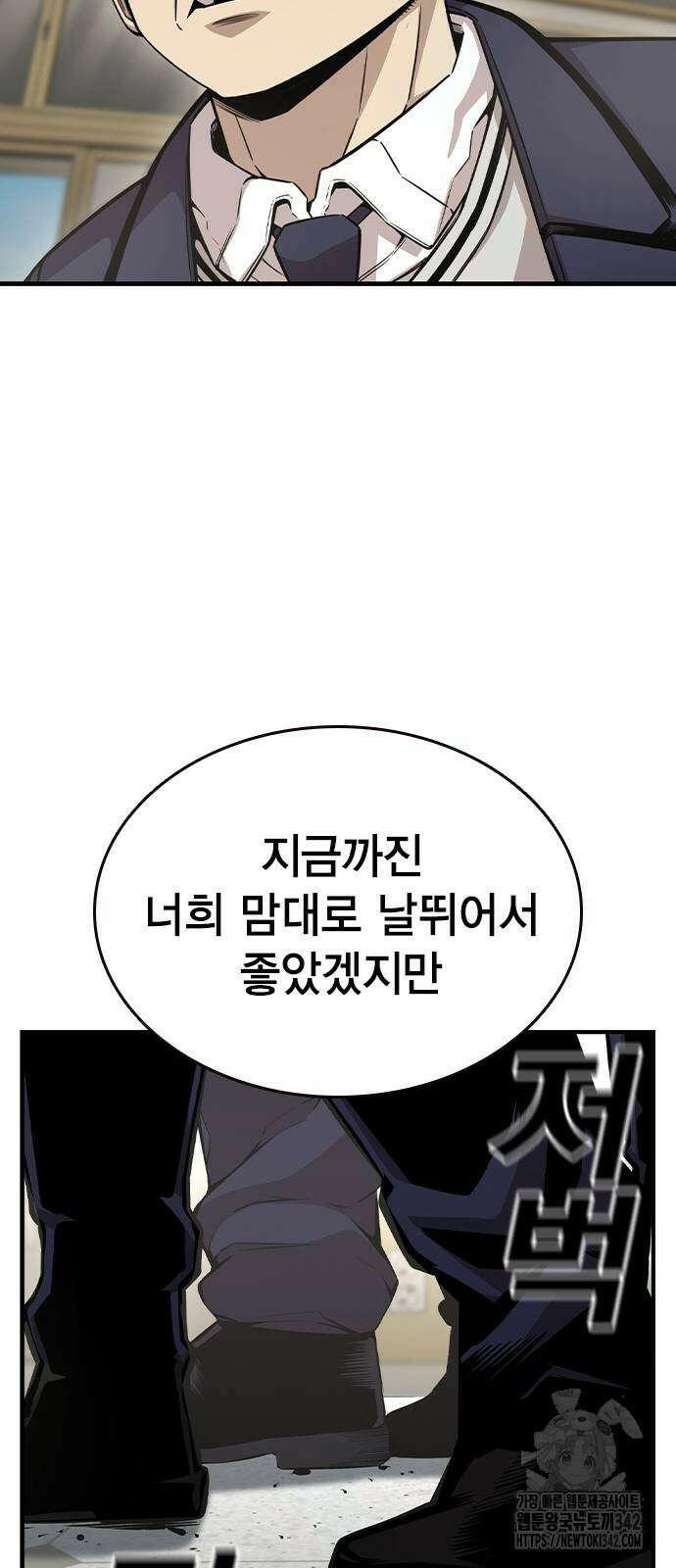 왕게임 102화 68