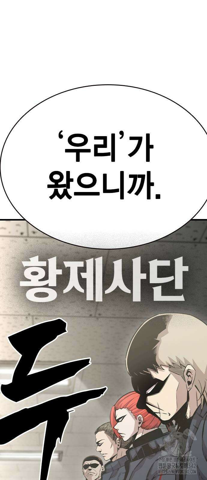 왕게임 102화 72